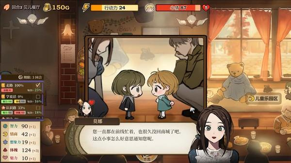火山女儿养成安卓版 V1.0