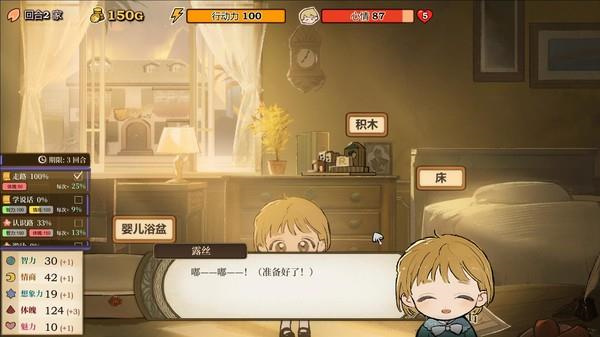火山女儿养成安卓版 V1.0
