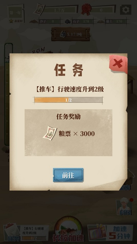 许胜利的奋斗路安卓版 V1.0.0