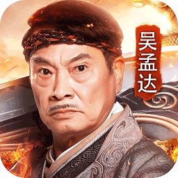 达叔传奇安卓社会版 V1.2.1