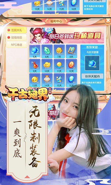 千古宠界安卓版 V1.4.0