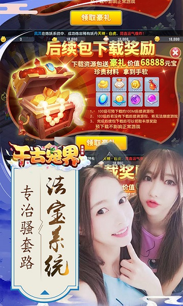 千古宠界安卓版 V1.4.0