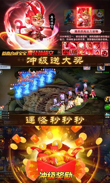 跑跑西游安卓版 V1.0.0