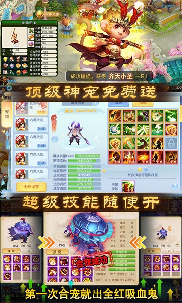 跑跑西游安卓版 V1.0.0