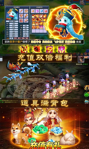 跑跑西游安卓版 V1.0.0