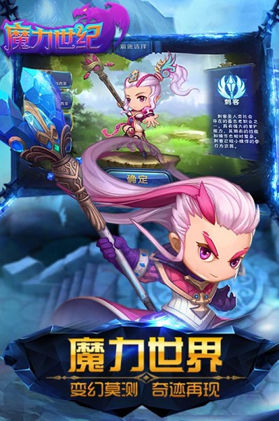 魔力世纪安卓九游版 V1.1.13
