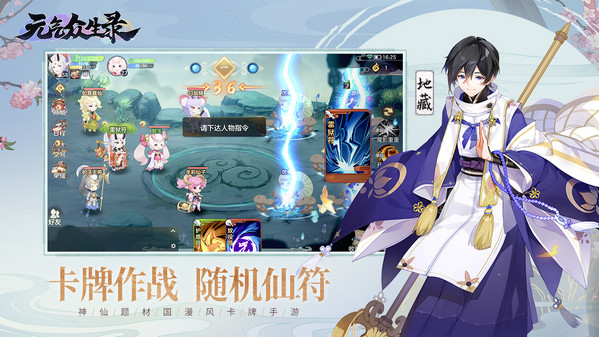 元气众生录安卓版 V1.0.1