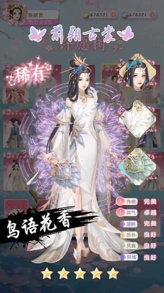 芷萝佳人安卓版 V1.15.0