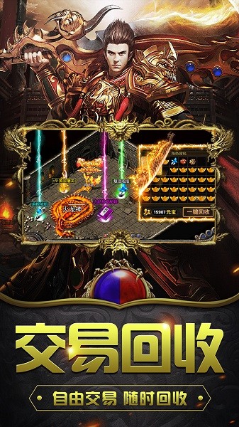 釜底抽薪传奇安卓版 V1.0.2