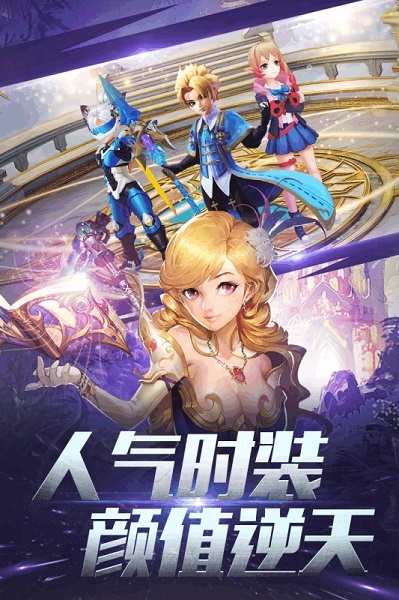 4399游戏梦幻契约安卓版 V10.0