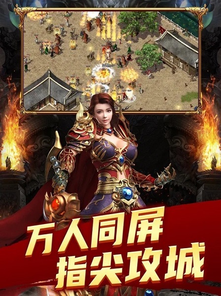 复古至尊合击安卓版 V3.0