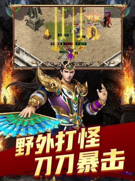 复古至尊合击安卓版 V3.0