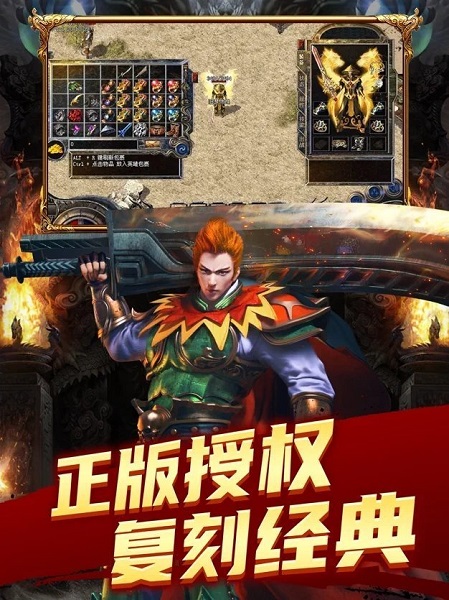 复古至尊合击安卓版 V3.0