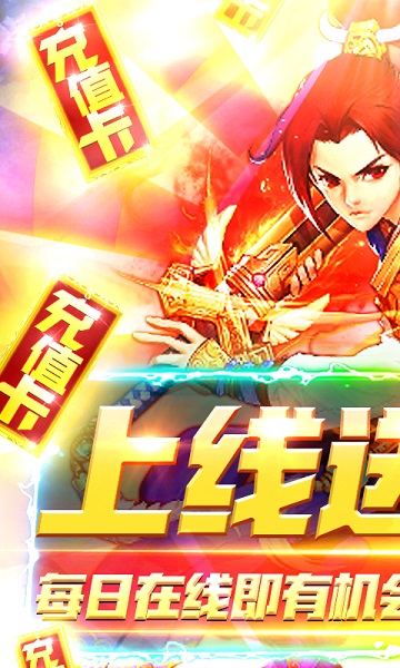 跑跑西游3733安卓版 V2.0.6