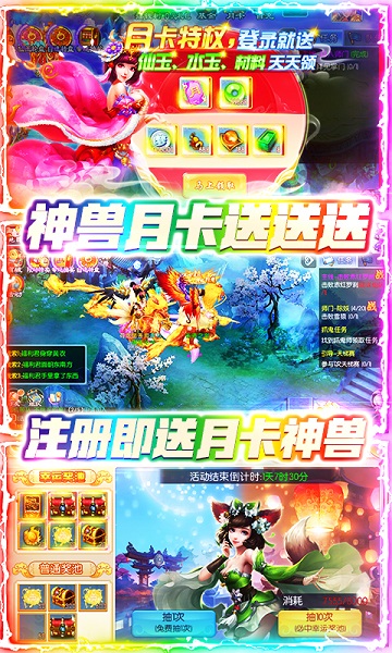 跑跑西游3733安卓版 V2.0.6
