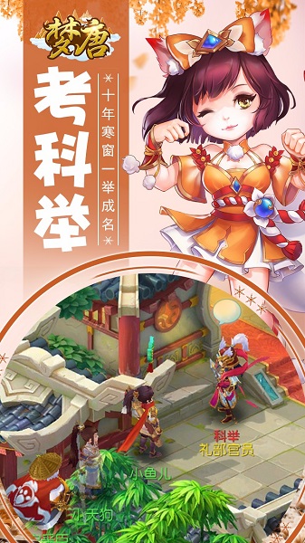 梦唐h5安卓版 V1.0.0