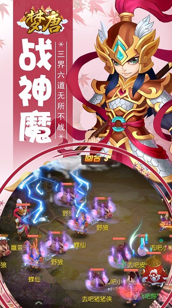 梦唐h5安卓版 V1.0.0