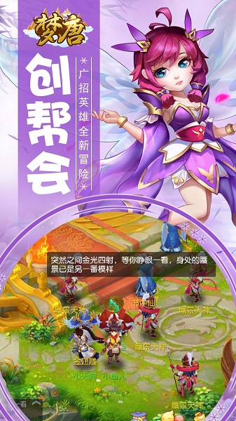 梦唐h5安卓版 V1.0.0