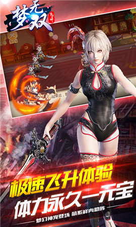 梦无双安卓版 V1.4