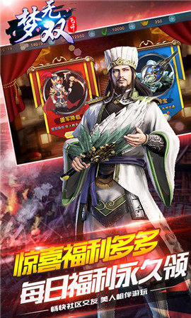 梦无双安卓版 V1.4