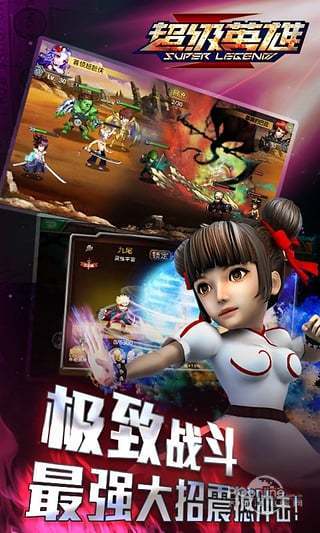超级英雄安卓BT版 V1.1.5