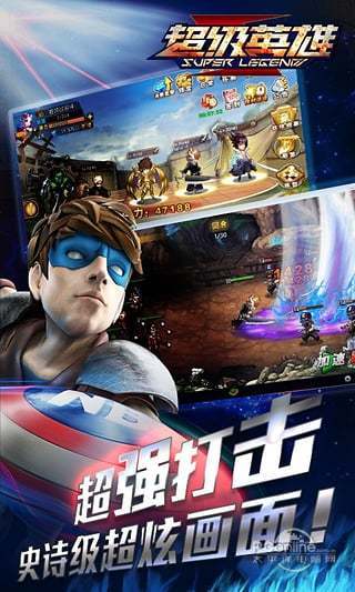 超级英雄安卓BT版 V1.1.5