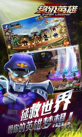 超级英雄安卓BT版 V1.1.5