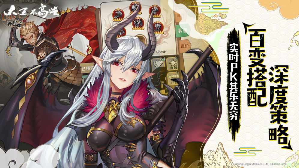 大王不高兴安卓九游版 V0.0.2.79