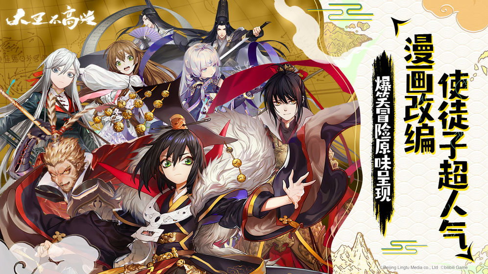 大王不高兴安卓九游版 V0.0.2.79
