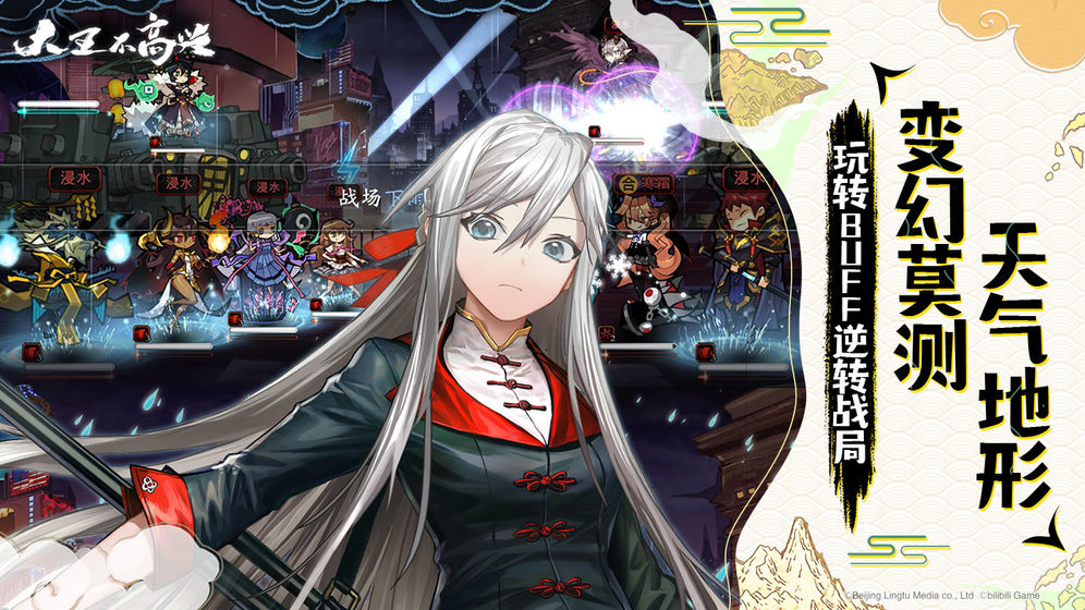 大王不高兴安卓九游版 V0.0.2.79