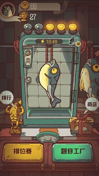 咸鱼大冲关安卓版 V1.2.0