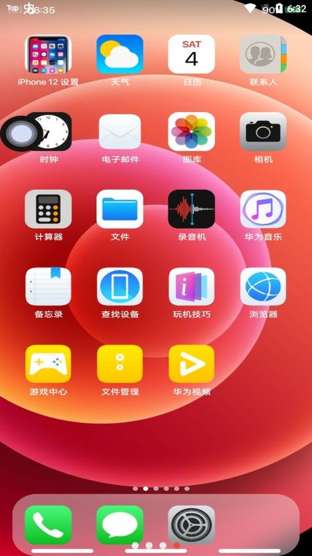 iphone13模拟器安卓vivo版 V8.4.5