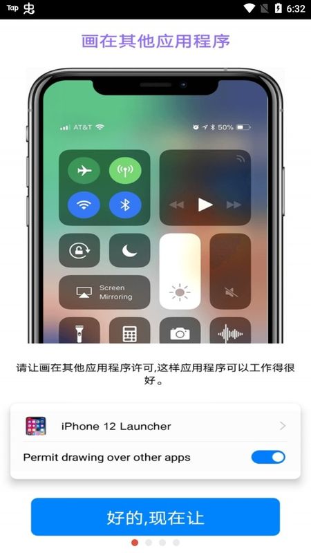 iphone13模拟器安卓vivo版 V8.4.5