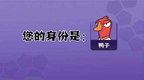 太空鹅鸭杀安卓中文版 V1.06.00