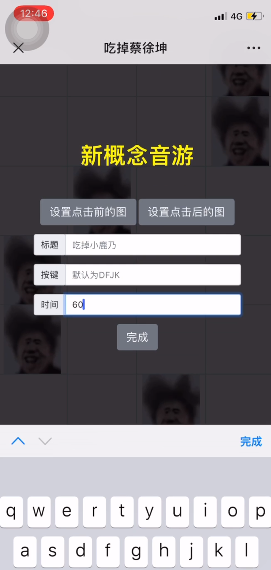别踩蔡徐坤安卓版 V1.0