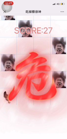 别踩蔡徐坤安卓版 V1.0