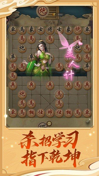 万宁象棋安卓破解版 V2.0.29