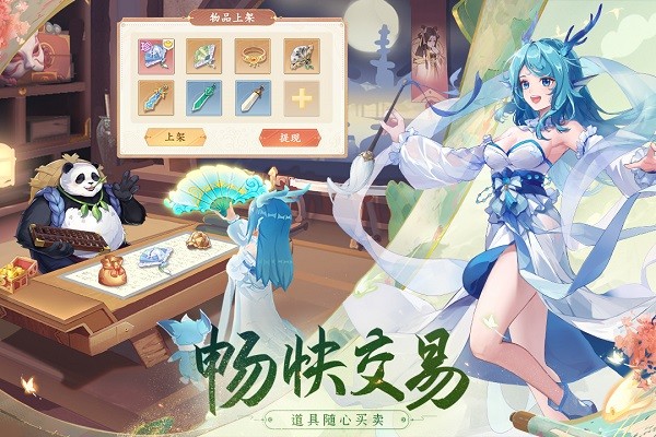 长安幻想安卓免费版 V1.2.9