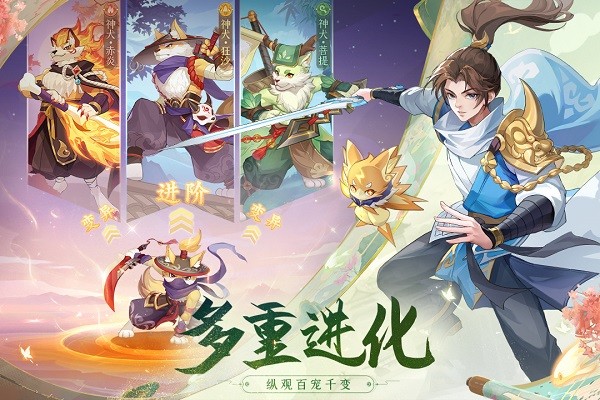 长安幻想安卓免费版 V1.2.9