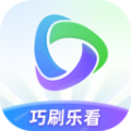 巧刷乐看安卓官方版 V1.0.0