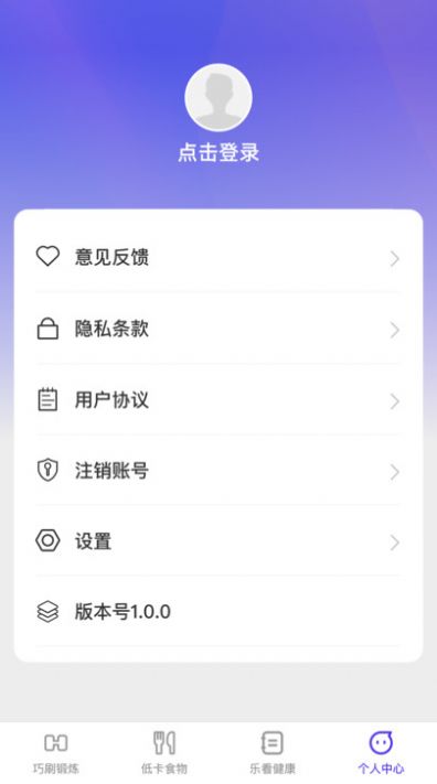 巧刷乐看安卓官方版 V1.0.0