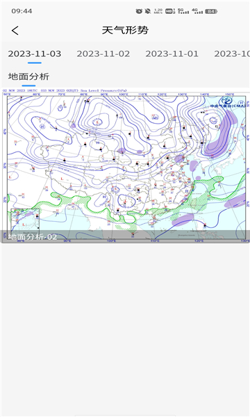 柳州智慧气象平台安卓官方版 V1.2.2