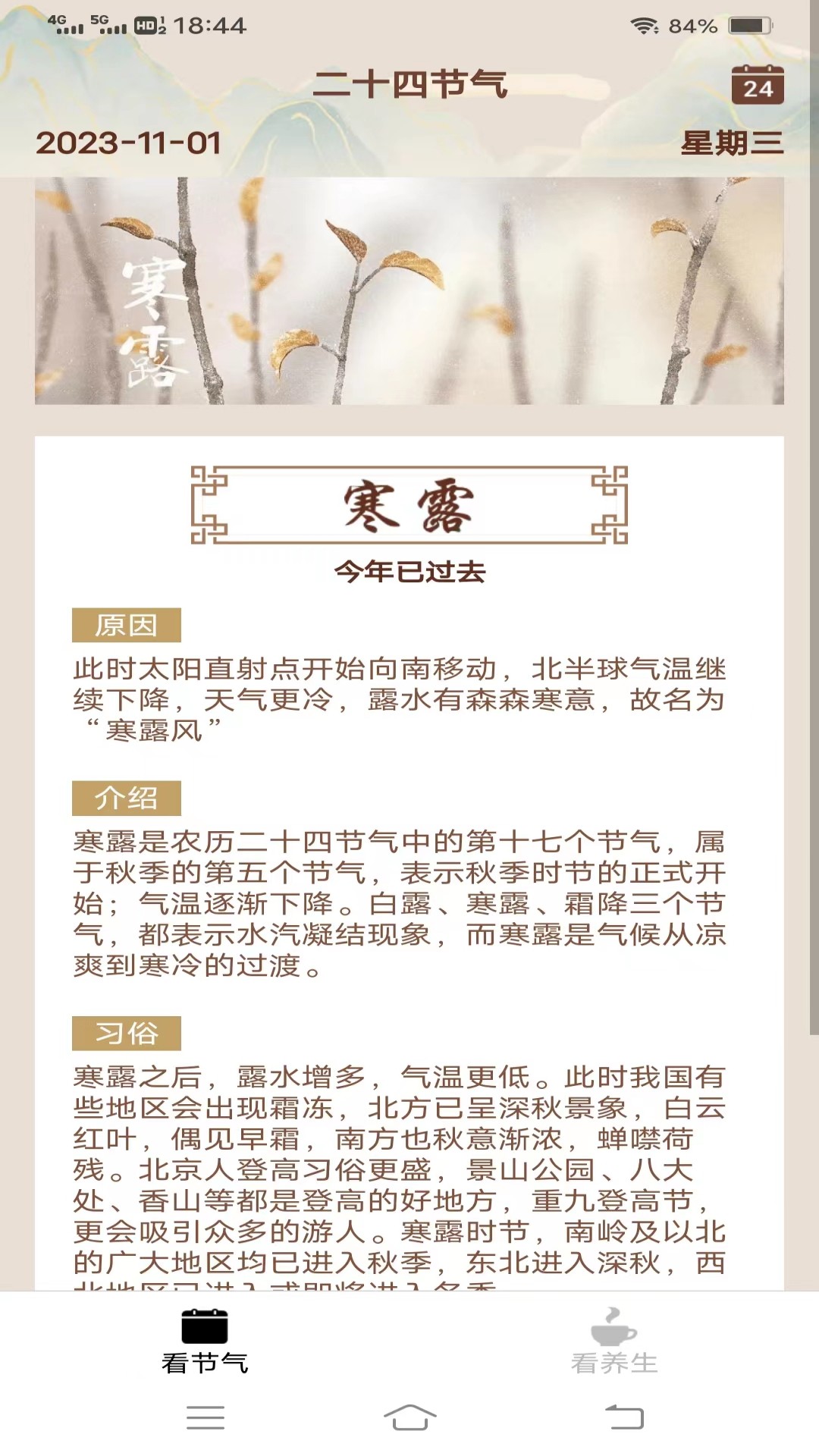 心情乐看安卓官方版 V2.1.1