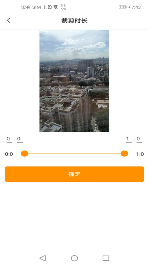 爱剪视频安卓版 V1.0.0