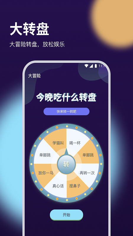 白兔流量专家安卓官方版 V2.6.7