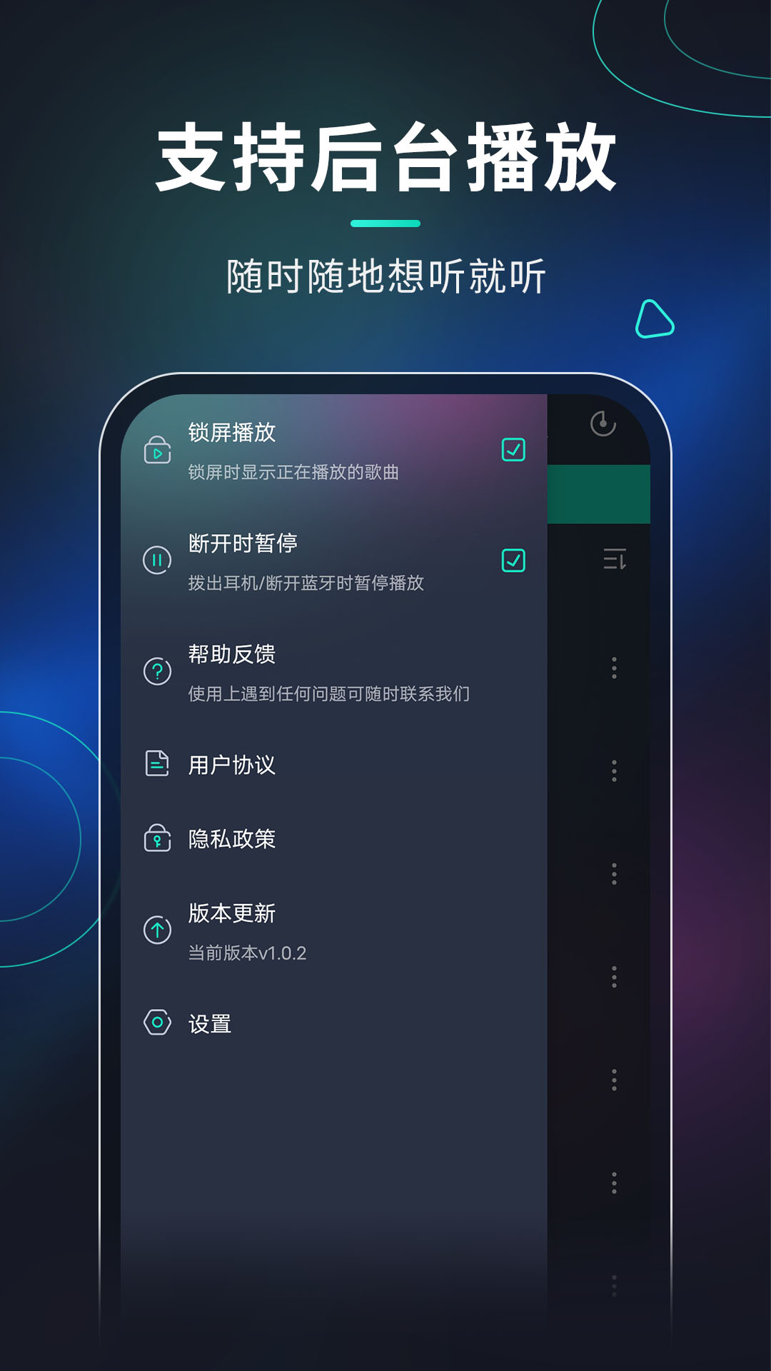 玩音音乐安卓官方版 V1.0.3