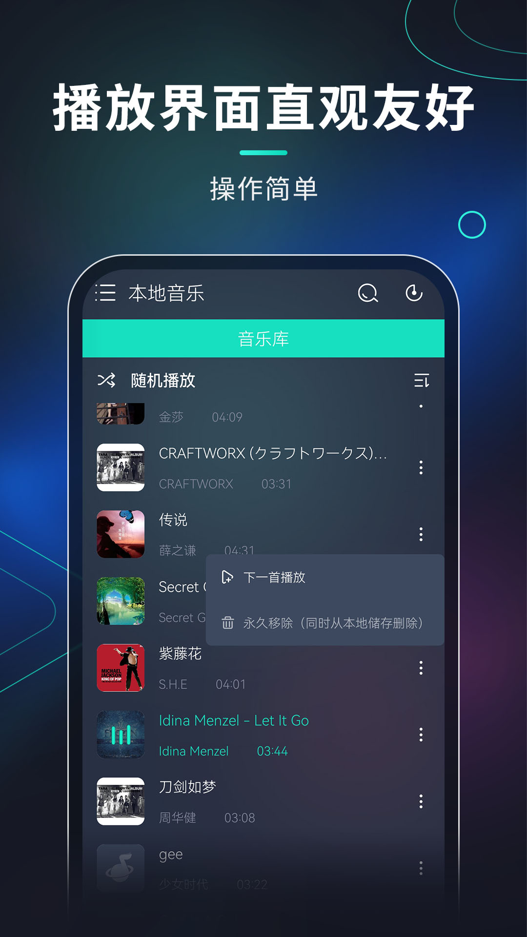 玩音音乐安卓官方版 V1.0.3