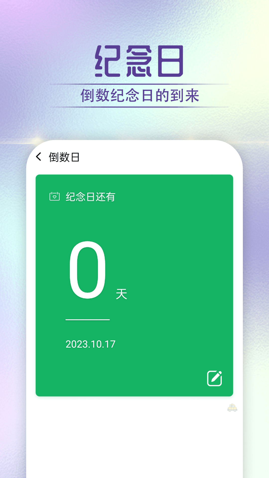 迤迤柠檬安卓大字版 V1.0.0