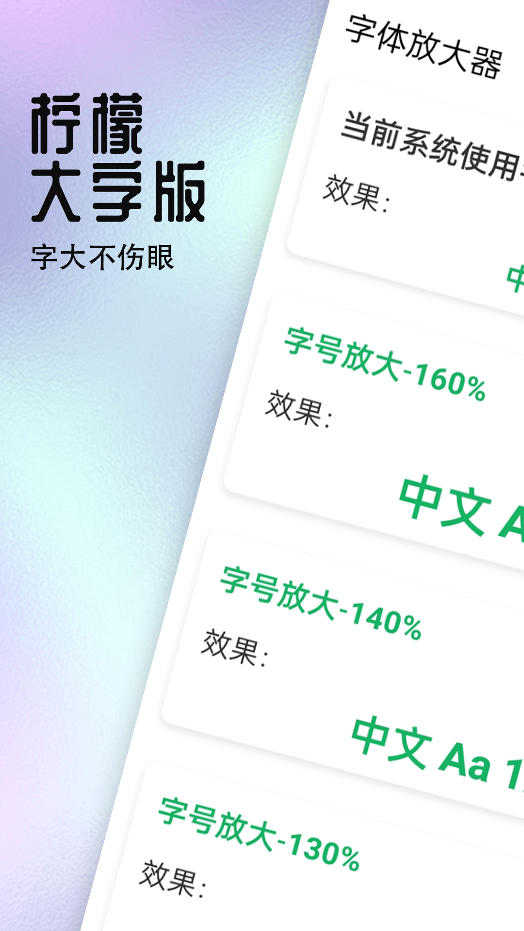 迤迤柠檬安卓大字版 V1.0.0