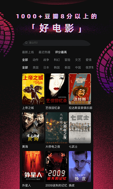 草樱视频安卓版 V1.0.0